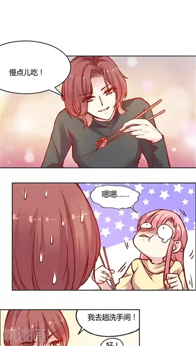 JM特殊客人服务部第55话 这个情敌套路太深(2)