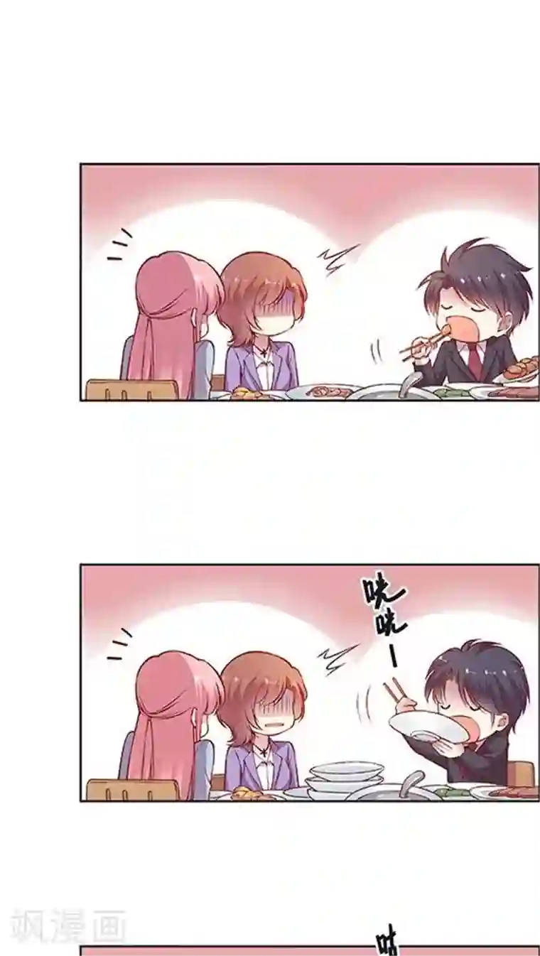 JM特殊客人服务部第57话 胃连着心？