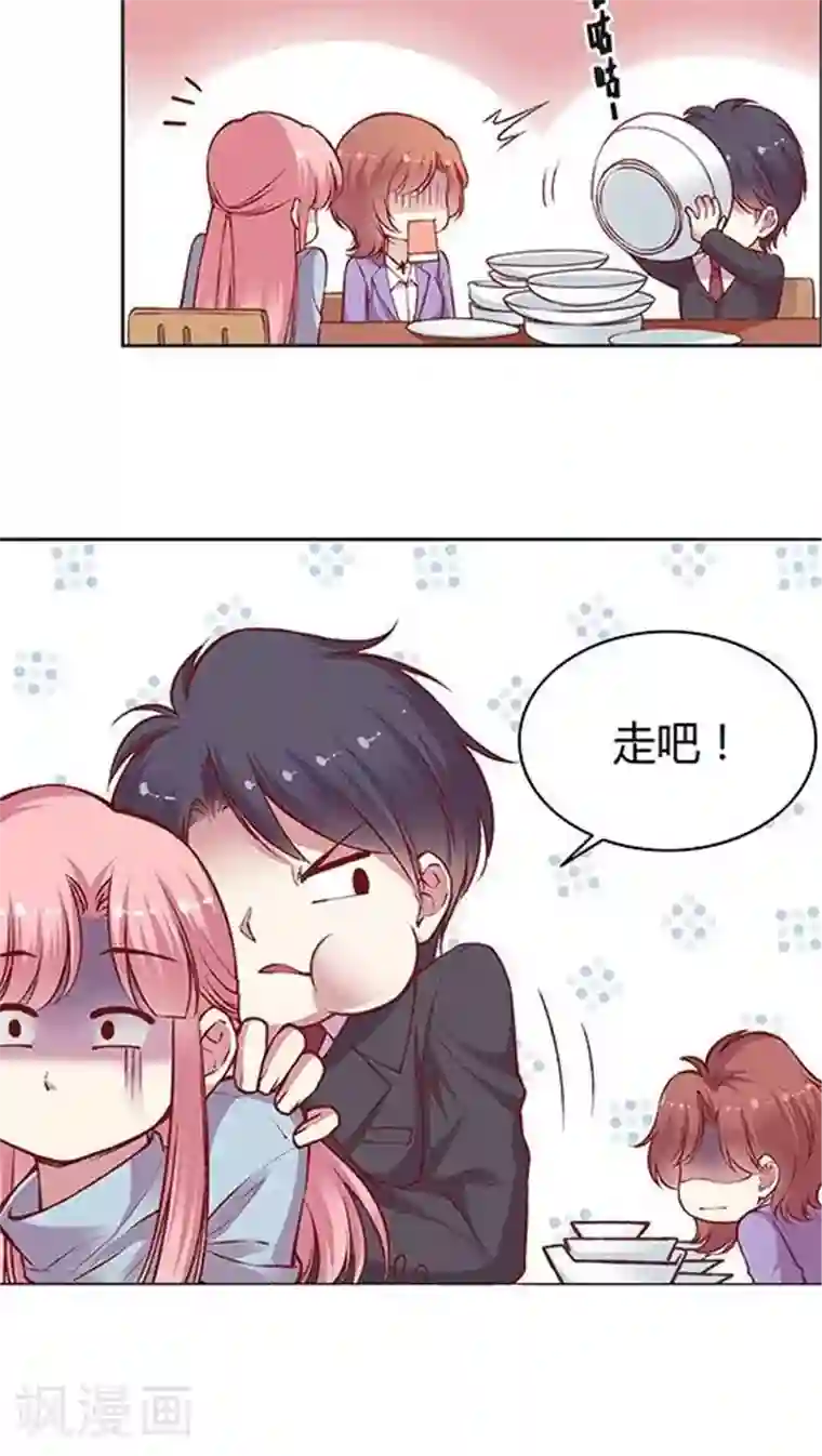 JM特殊客人服务部第57话 胃连着心？