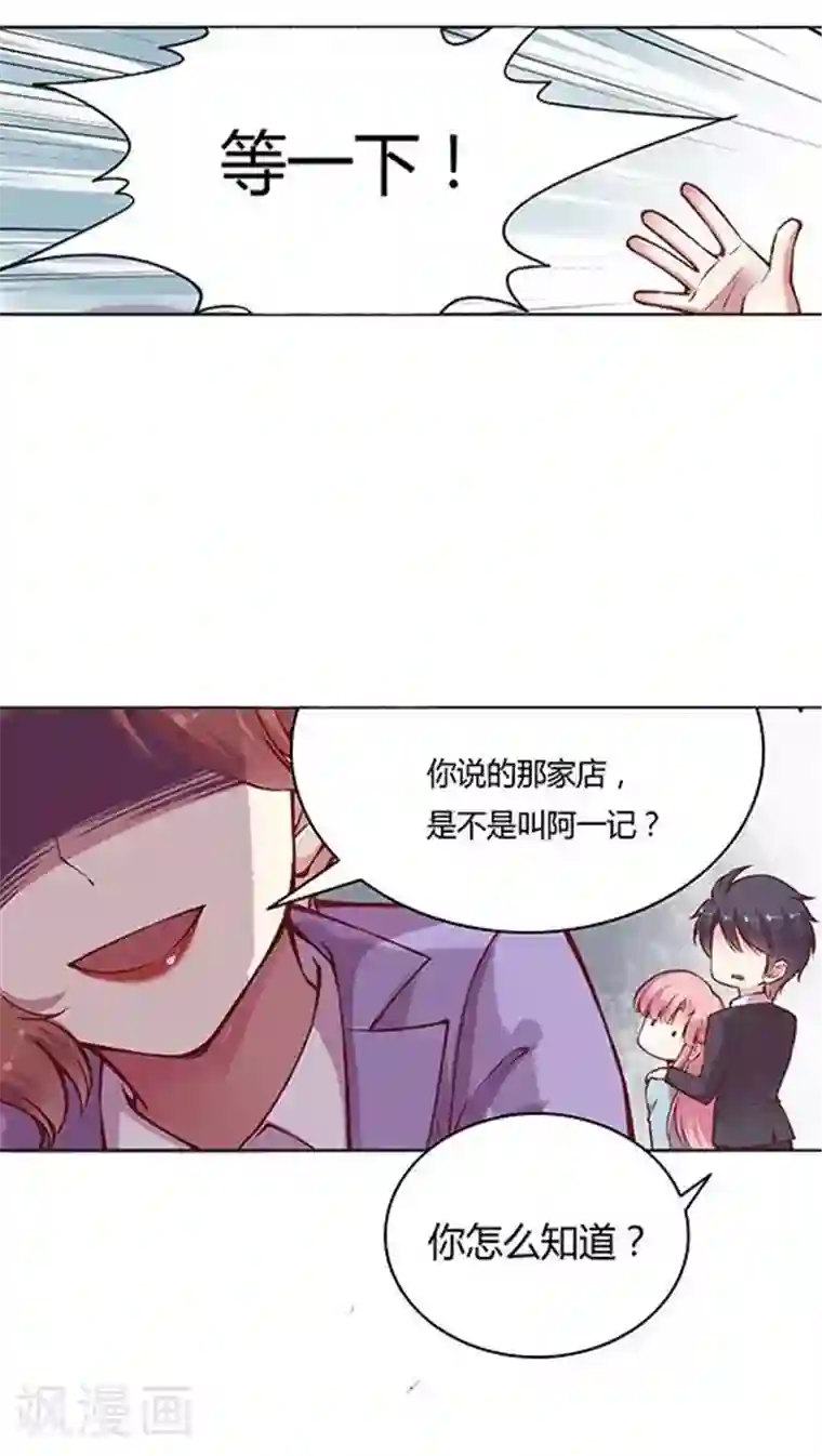 JM特殊客人服务部第57话 胃连着心？
