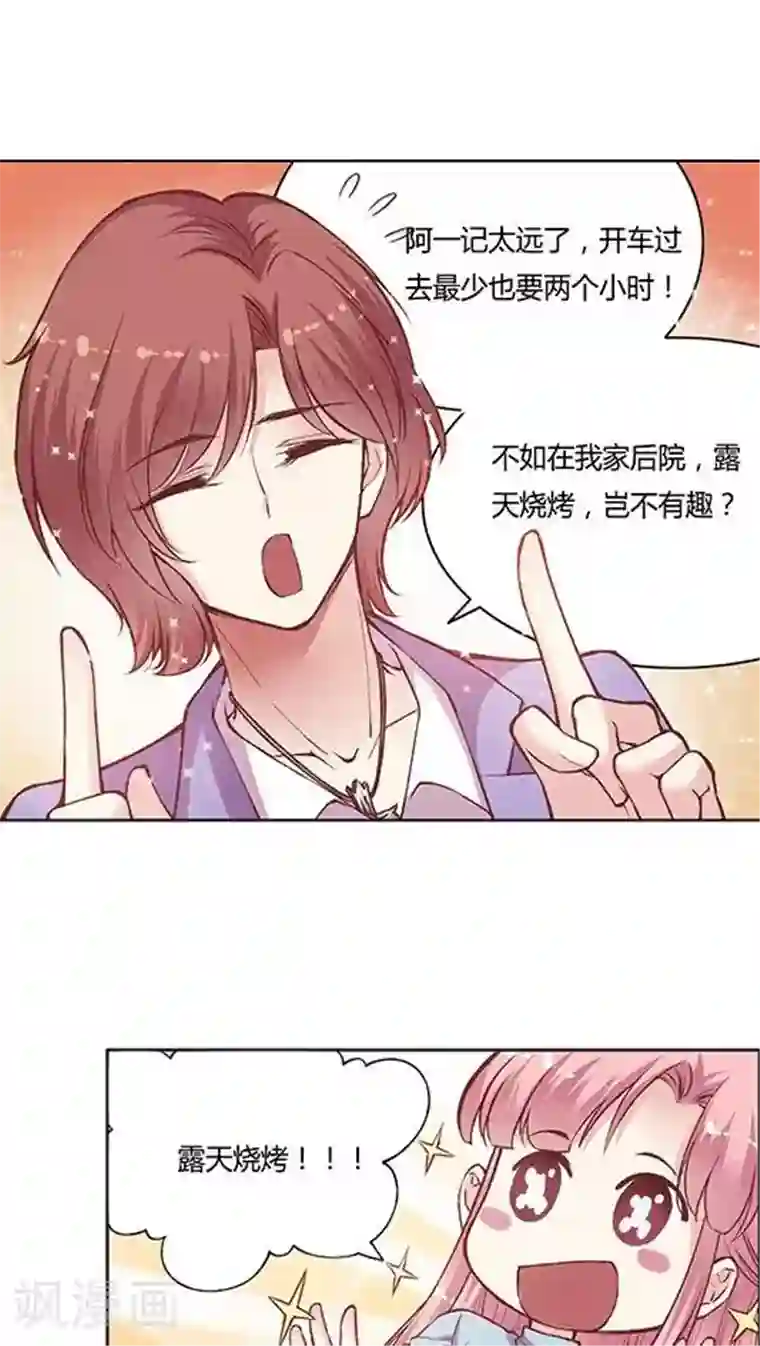 JM特殊客人服务部第57话 胃连着心？