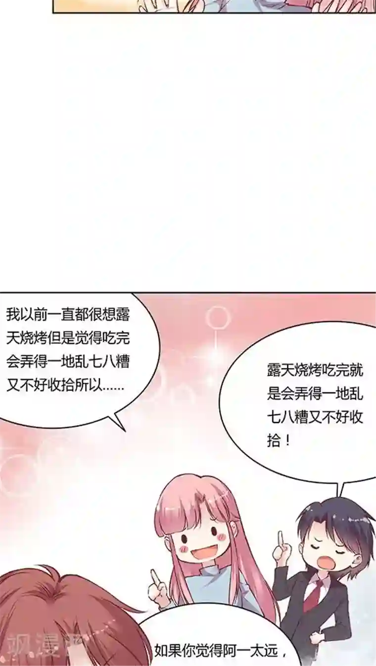 JM特殊客人服务部第57话 胃连着心？