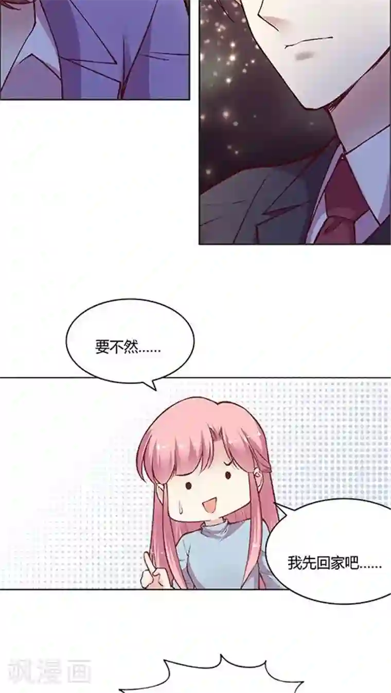 JM特殊客人服务部第57话 胃连着心？