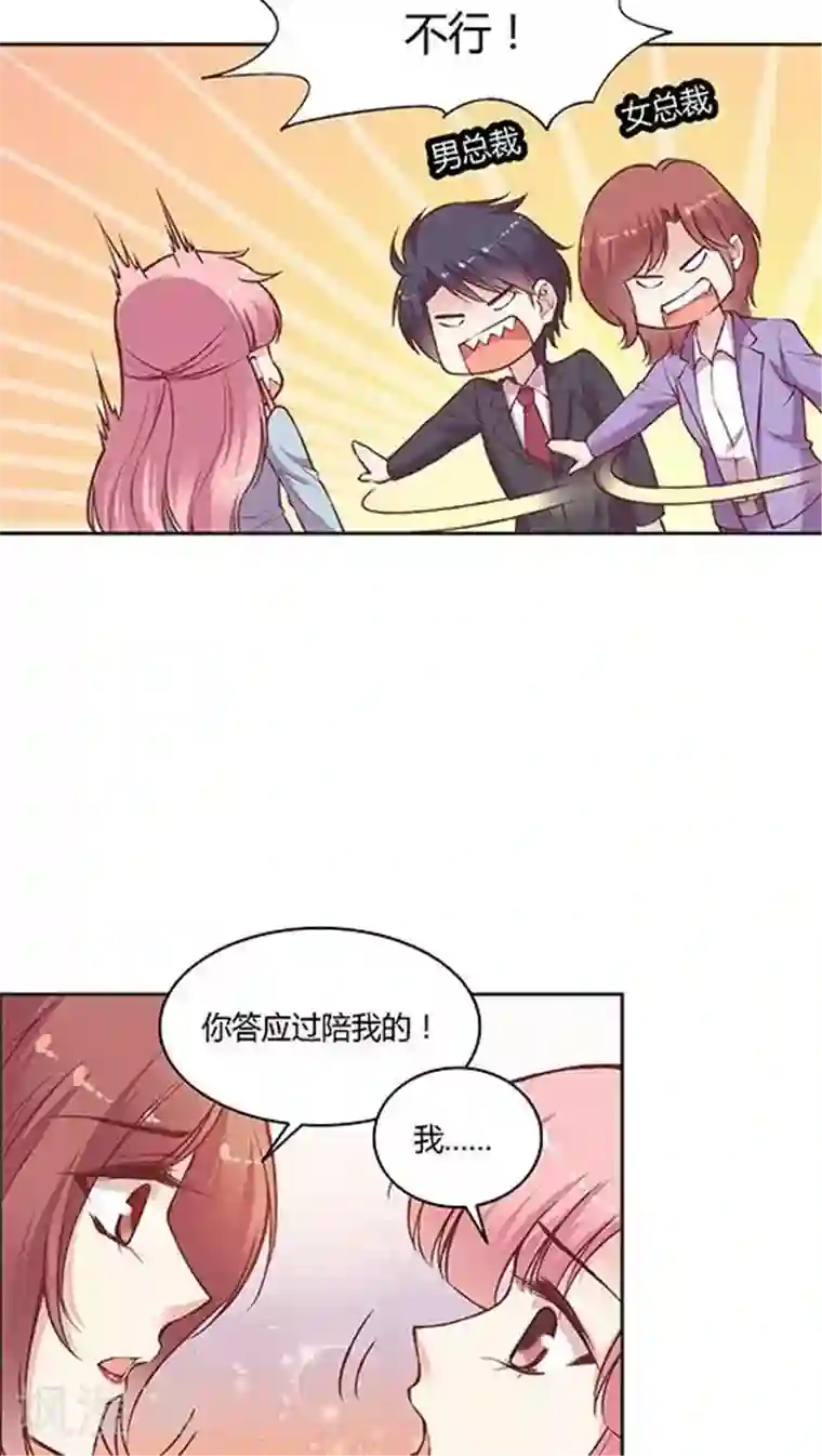 JM特殊客人服务部第57话 胃连着心？