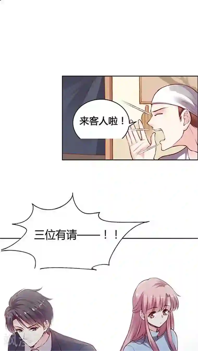 JM特殊客人服务部第57话 胃连着心？