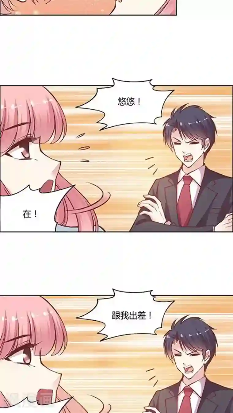 JM特殊客人服务部第57话 胃连着心？