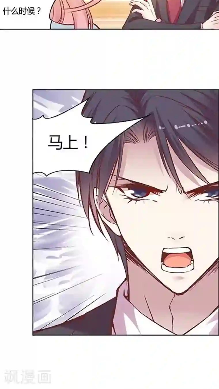 JM特殊客人服务部第57话 胃连着心？