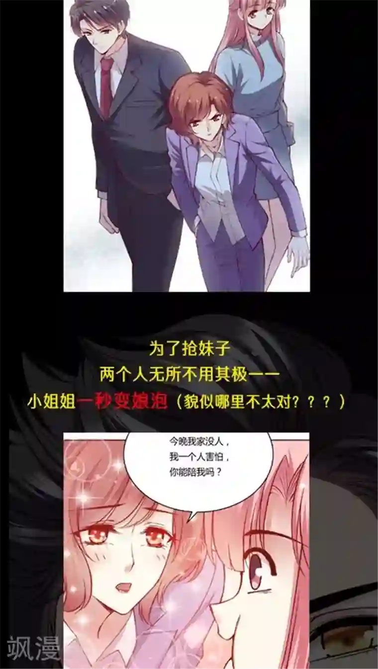 JM特殊客人服务部第57话 胃连着心？