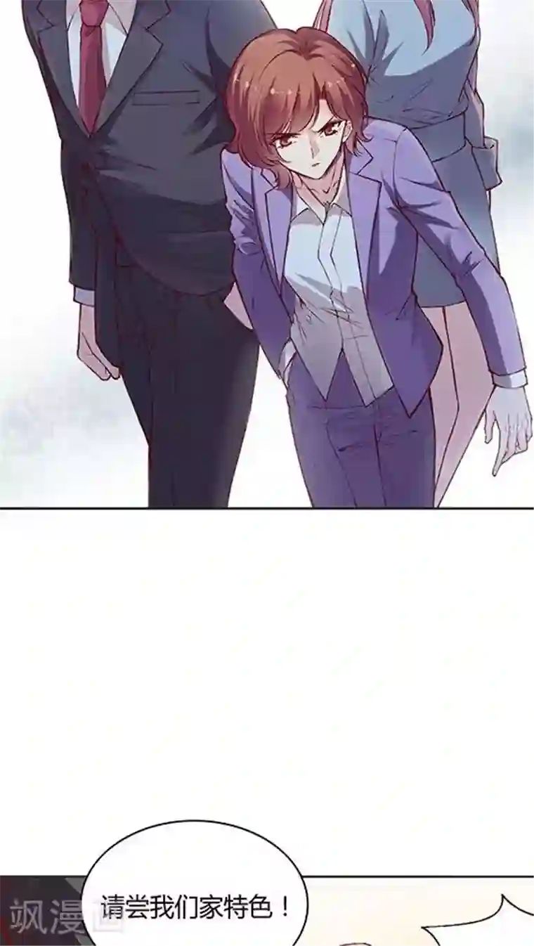 JM特殊客人服务部第57话 胃连着心？