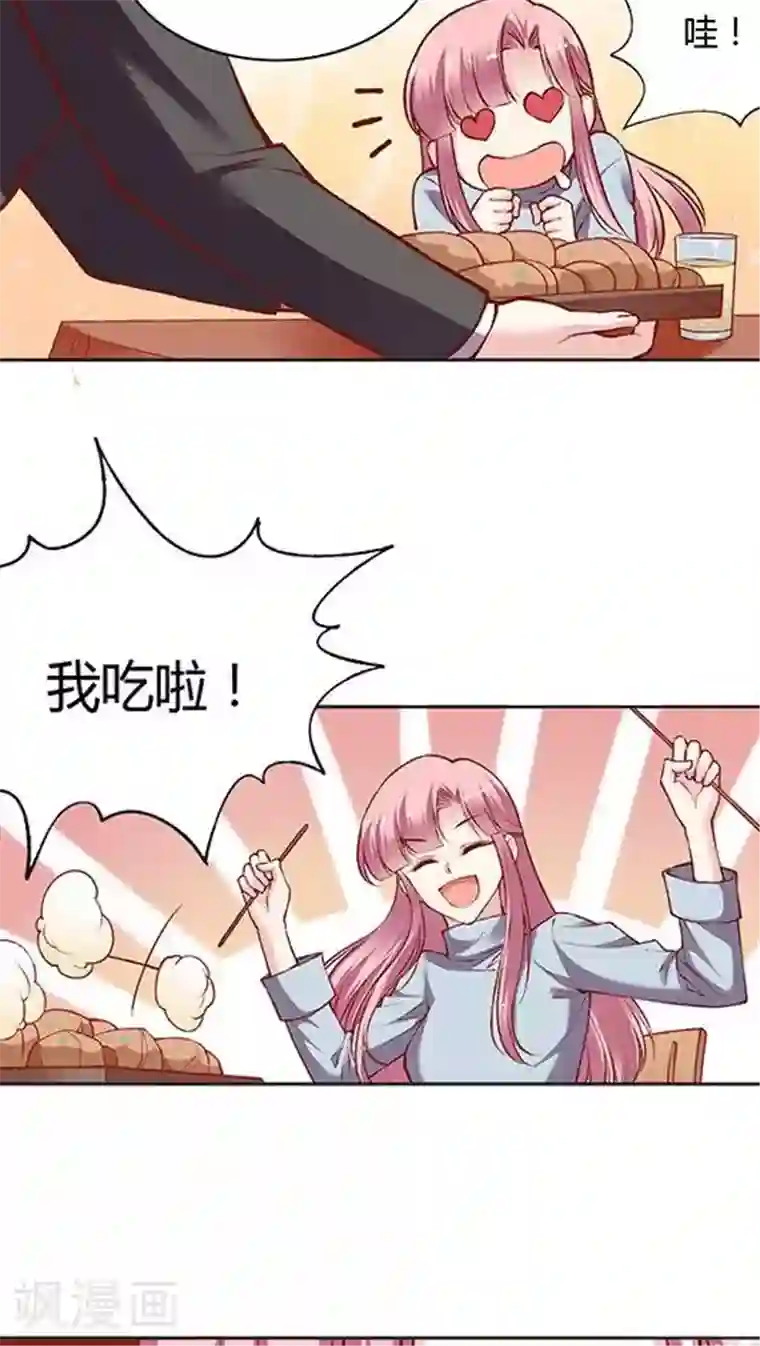 JM特殊客人服务部第57话 胃连着心？