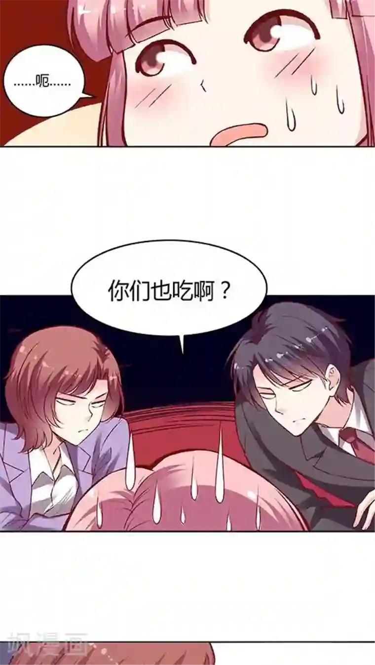 JM特殊客人服务部第57话 胃连着心？