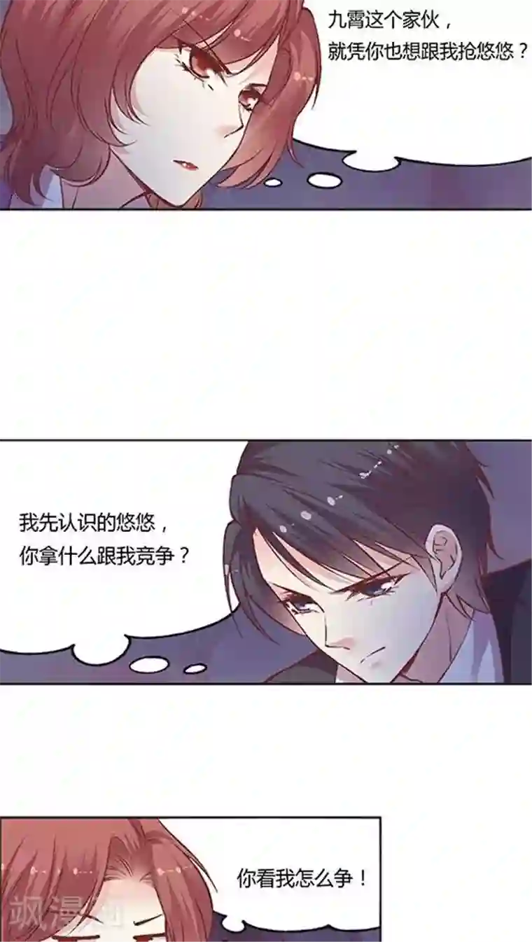 JM特殊客人服务部第57话 胃连着心？