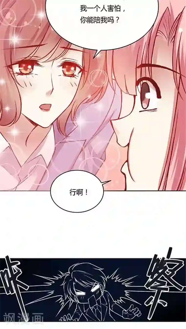 JM特殊客人服务部第57话 胃连着心？