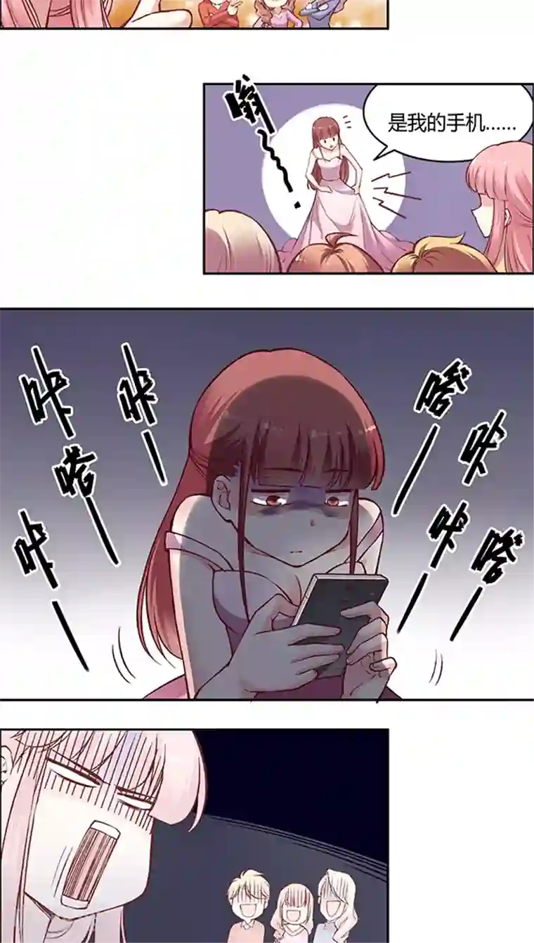 JM特殊客人服务部第58话 天壤之别的姐妹(1)