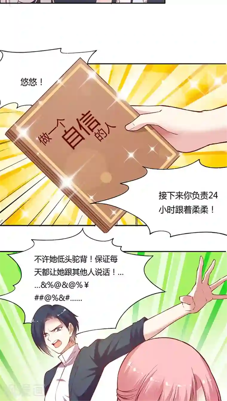 JM特殊客人服务部第58话 天壤之别的姐妹(1)