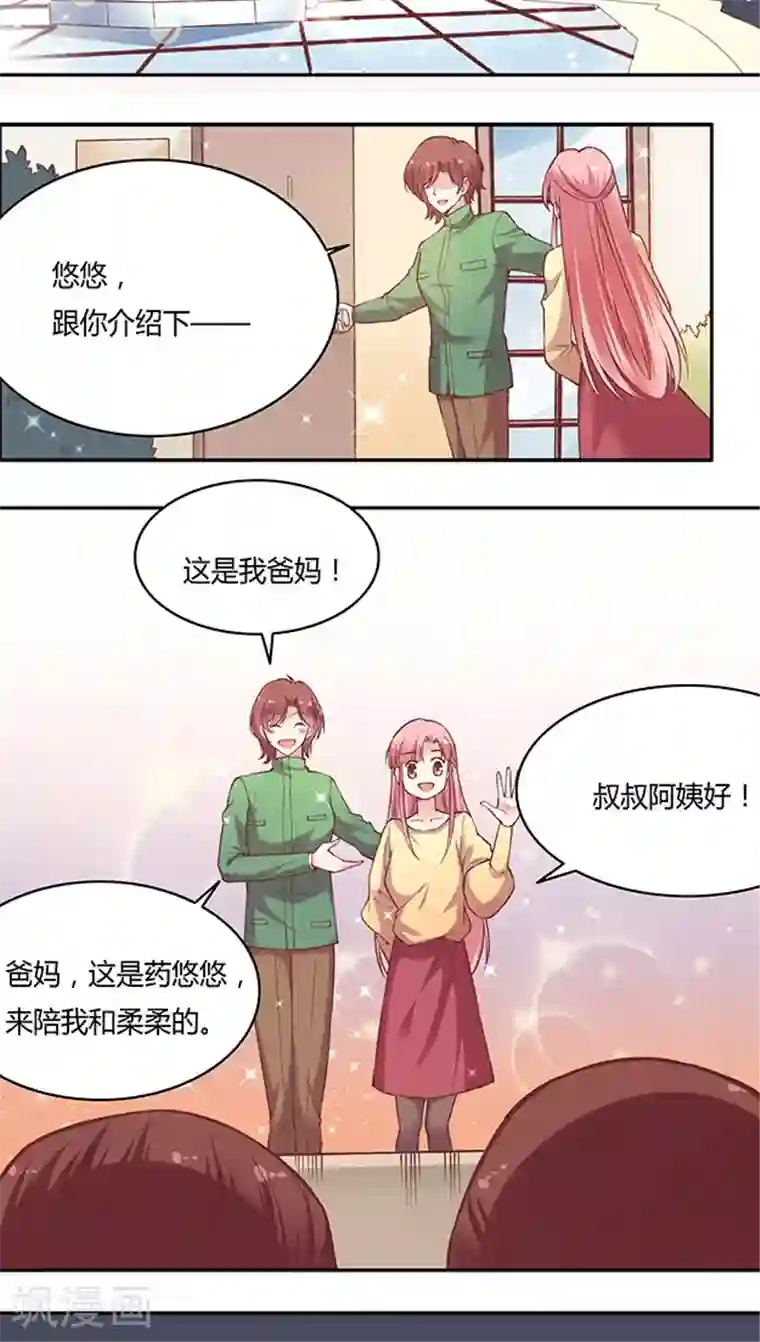 JM特殊客人服务部第58话 天壤之别的姐妹(1)