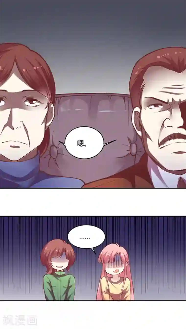 JM特殊客人服务部第58话 天壤之别的姐妹(1)