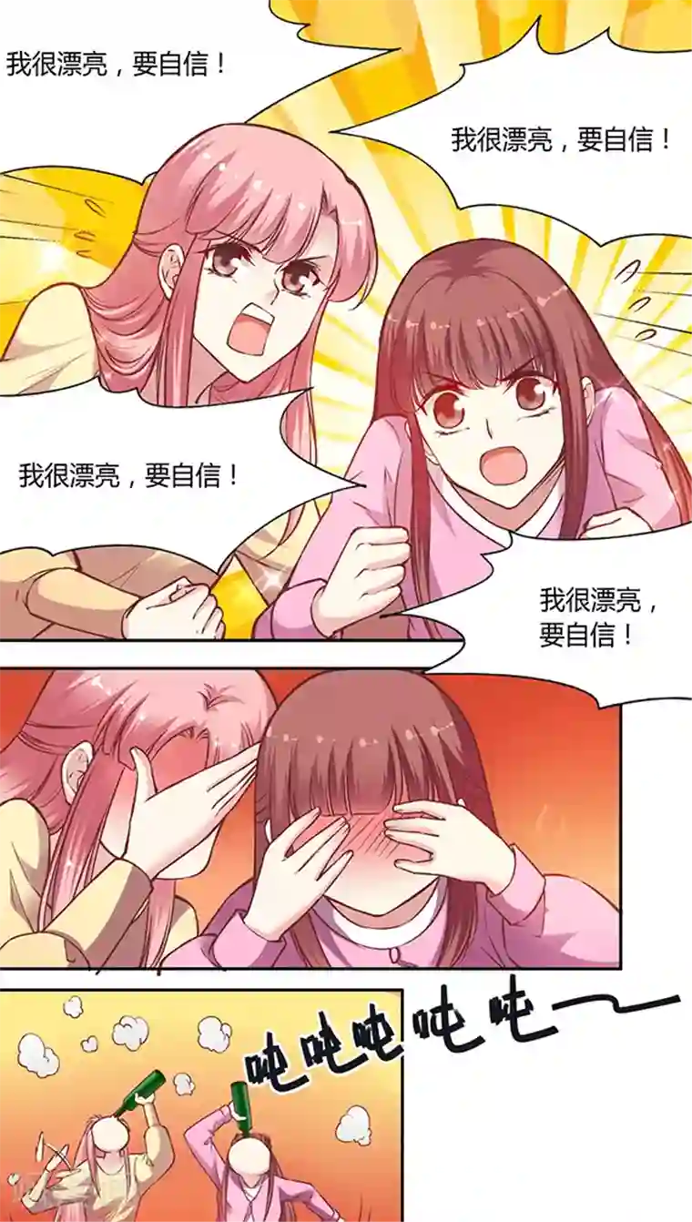 JM特殊客人服务部第58话 天壤之别的姐妹(1)