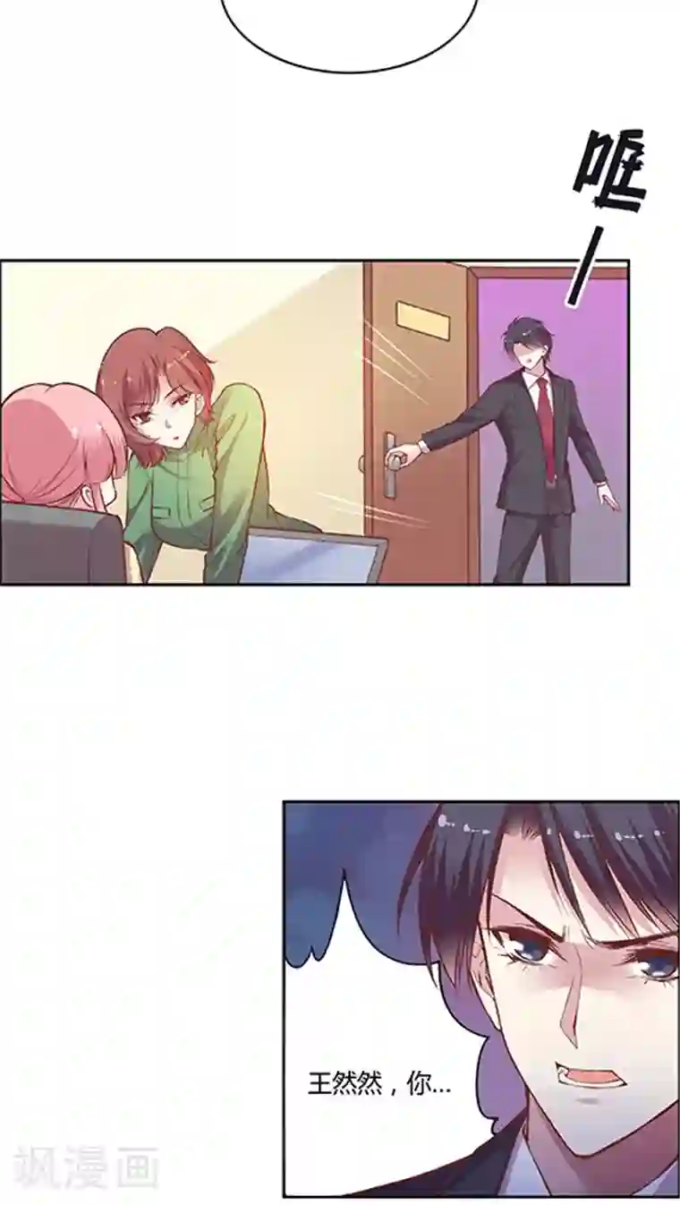 JM特殊客人服务部第58话 天壤之别的姐妹(1)