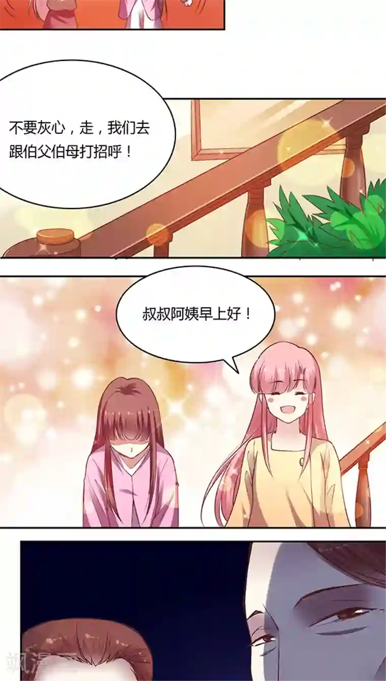 JM特殊客人服务部第58话 天壤之别的姐妹(1)