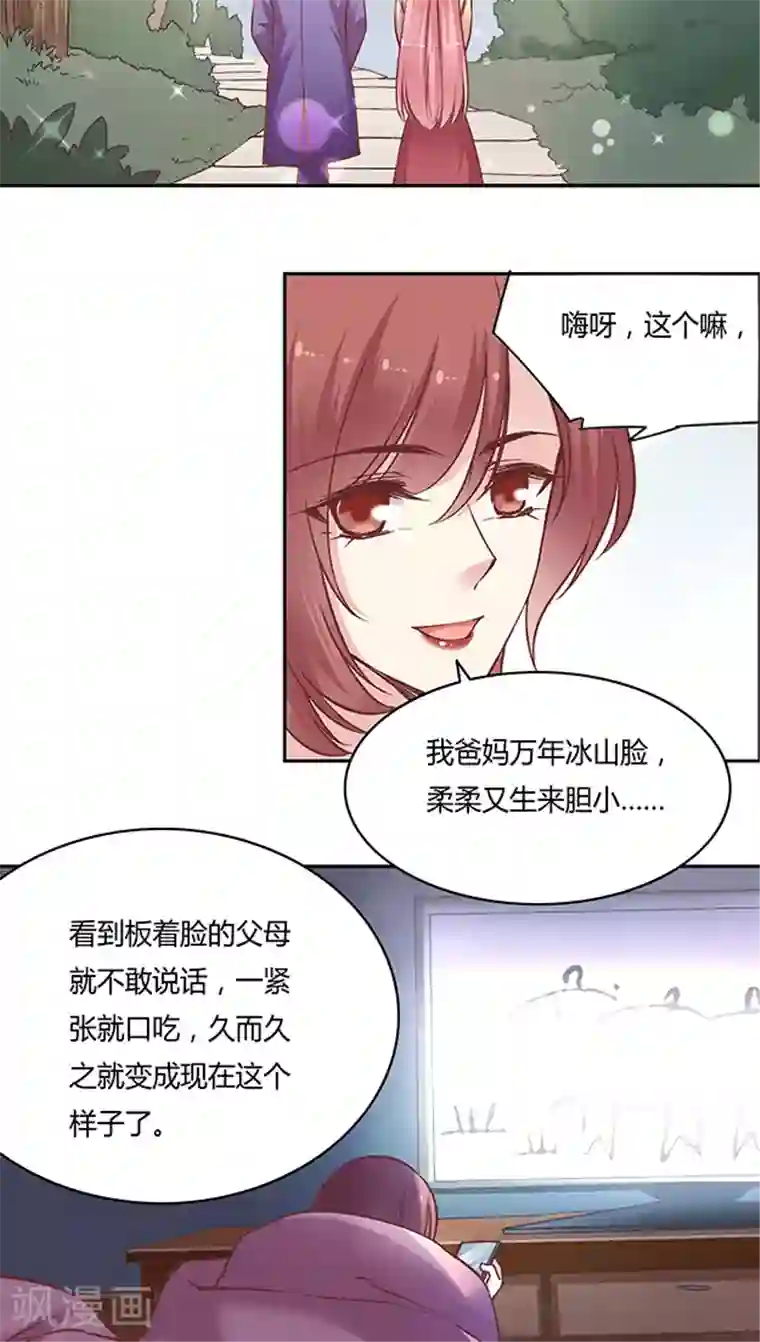 JM特殊客人服务部第58话 天壤之别的姐妹(1)