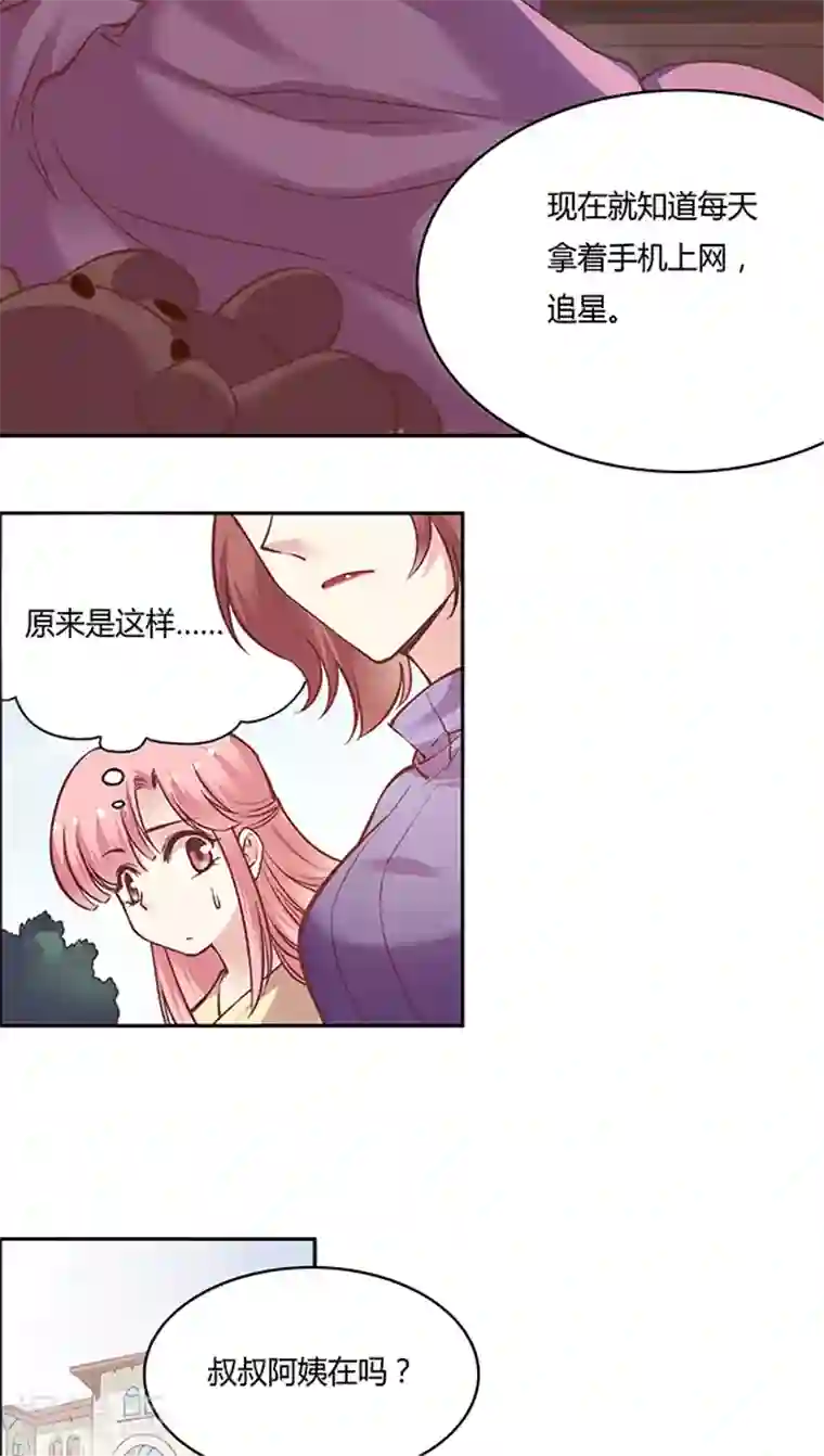 JM特殊客人服务部第58话 天壤之别的姐妹(1)