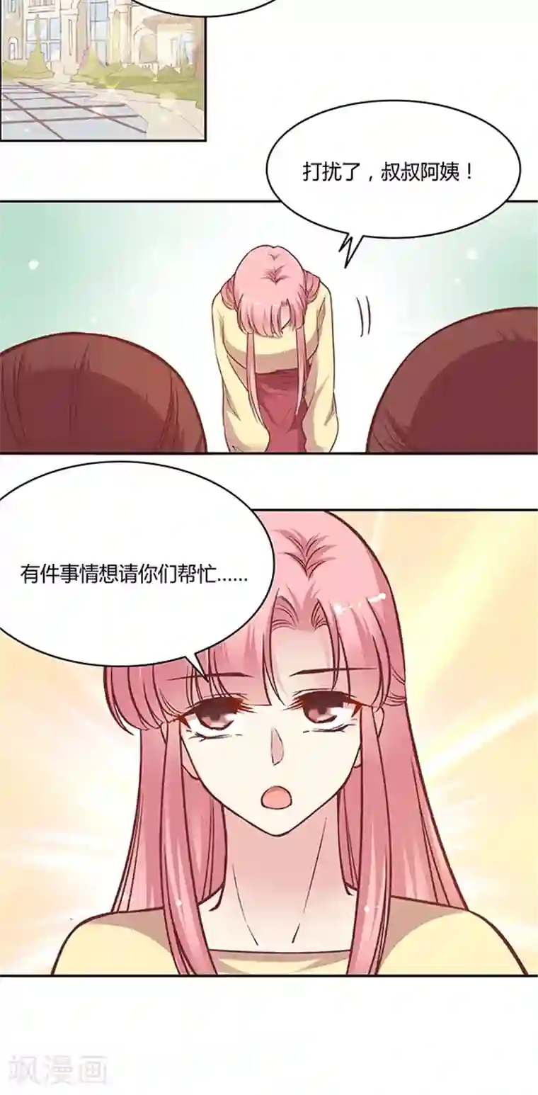 JM特殊客人服务部第58话 天壤之别的姐妹(1)