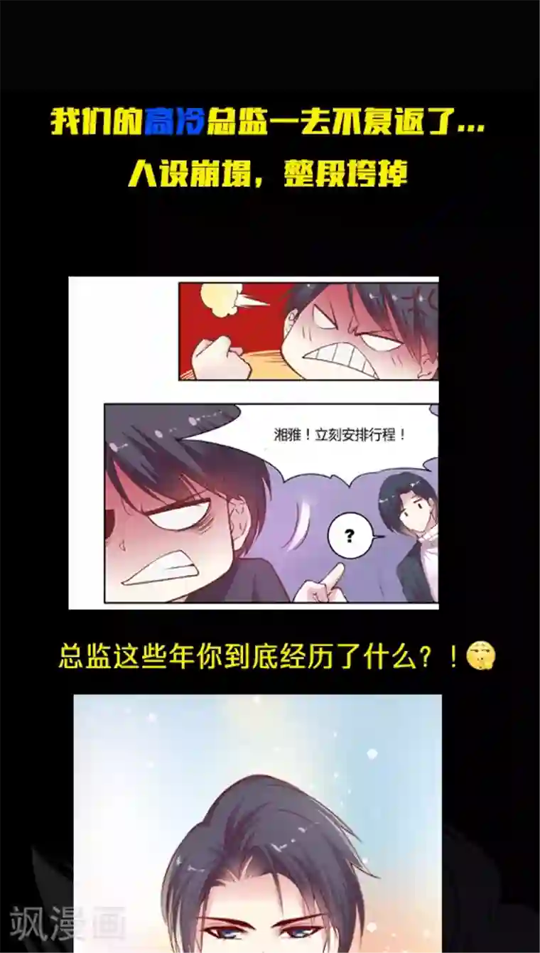 JM特殊客人服务部第58话 天壤之别的姐妹(1)