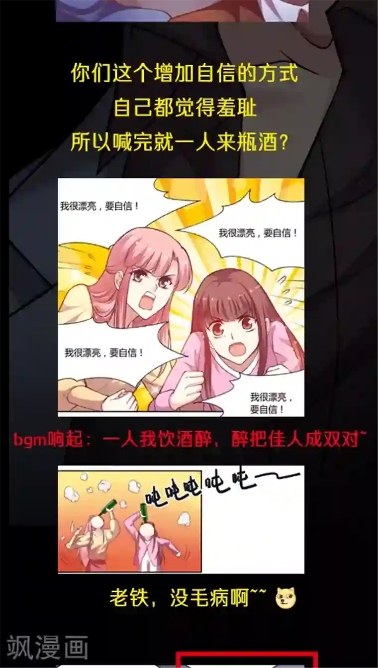 JM特殊客人服务部第58话 天壤之别的姐妹(1)