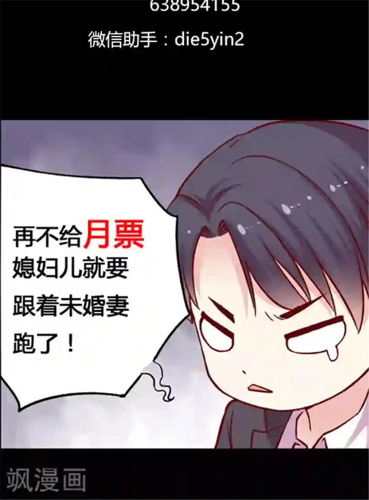 JM特殊客人服务部第58话 天壤之别的姐妹(1)