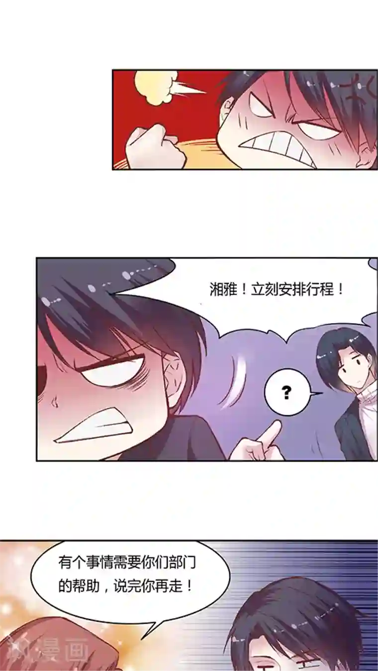 JM特殊客人服务部第58话 天壤之别的姐妹(1)