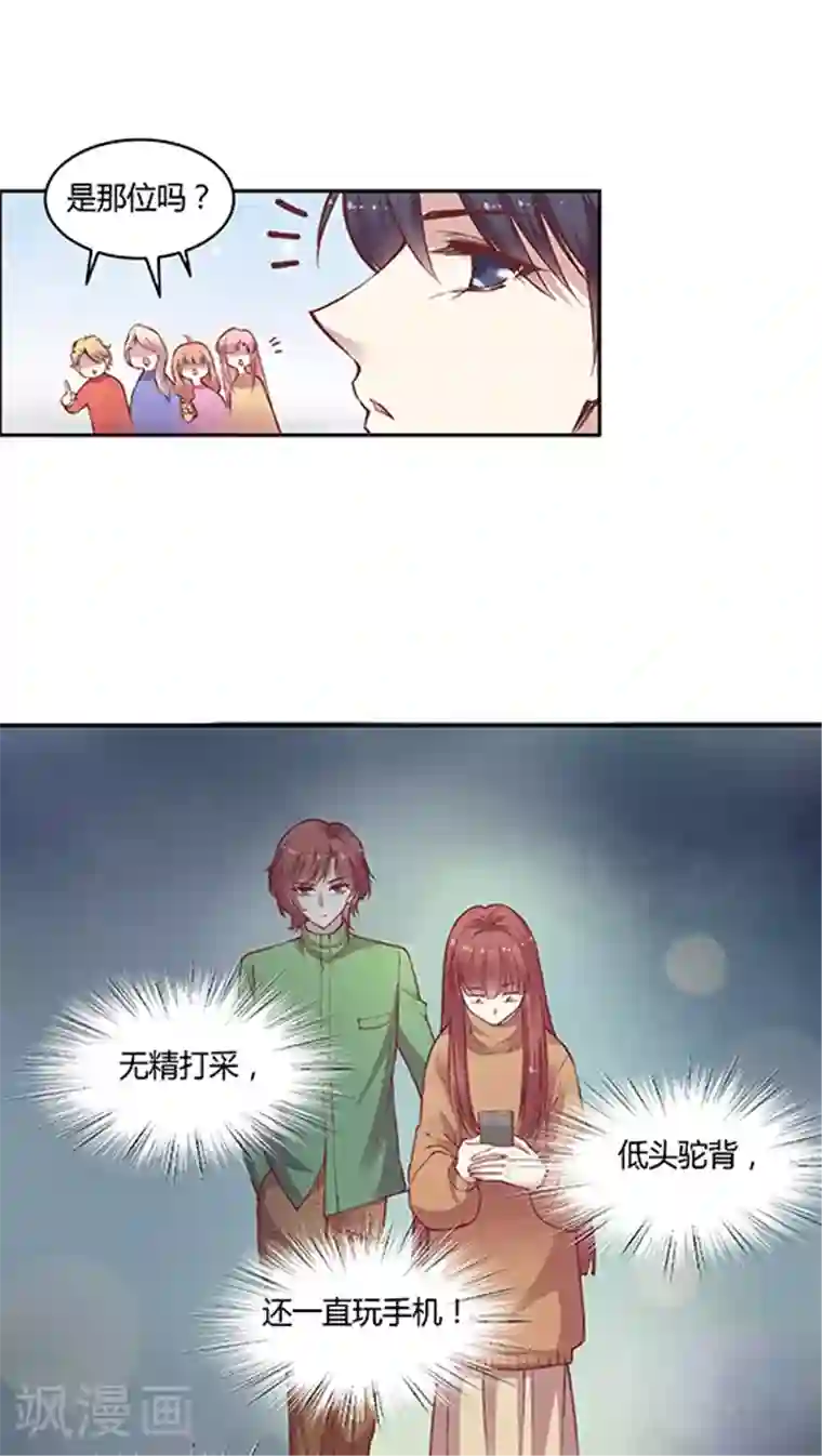 JM特殊客人服务部第58话 天壤之别的姐妹(1)