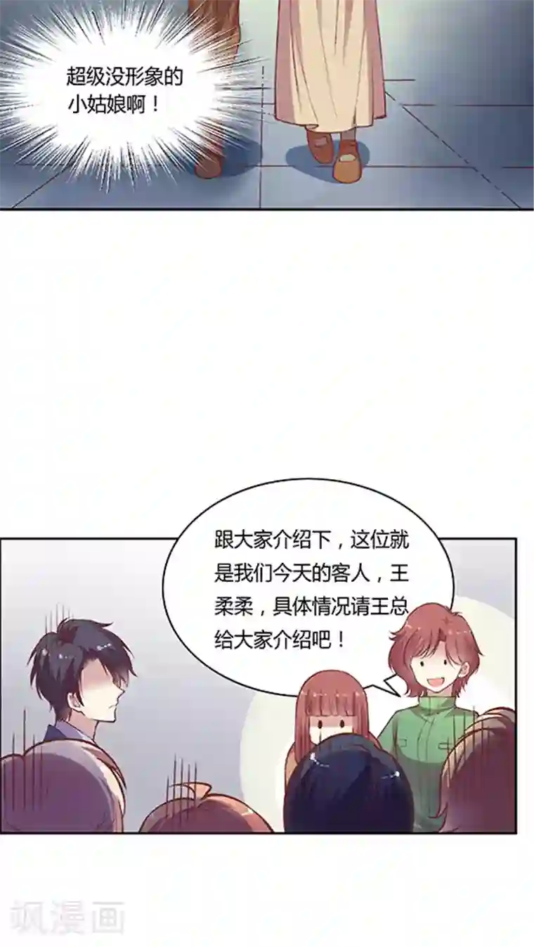 JM特殊客人服务部第58话 天壤之别的姐妹(1)