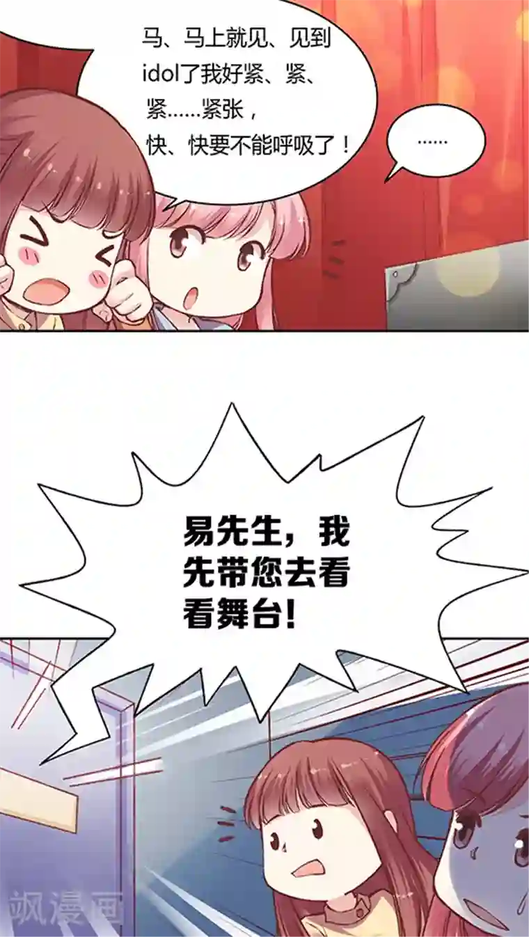 JM特殊客人服务部第58话 天壤之别的姐妹(2)