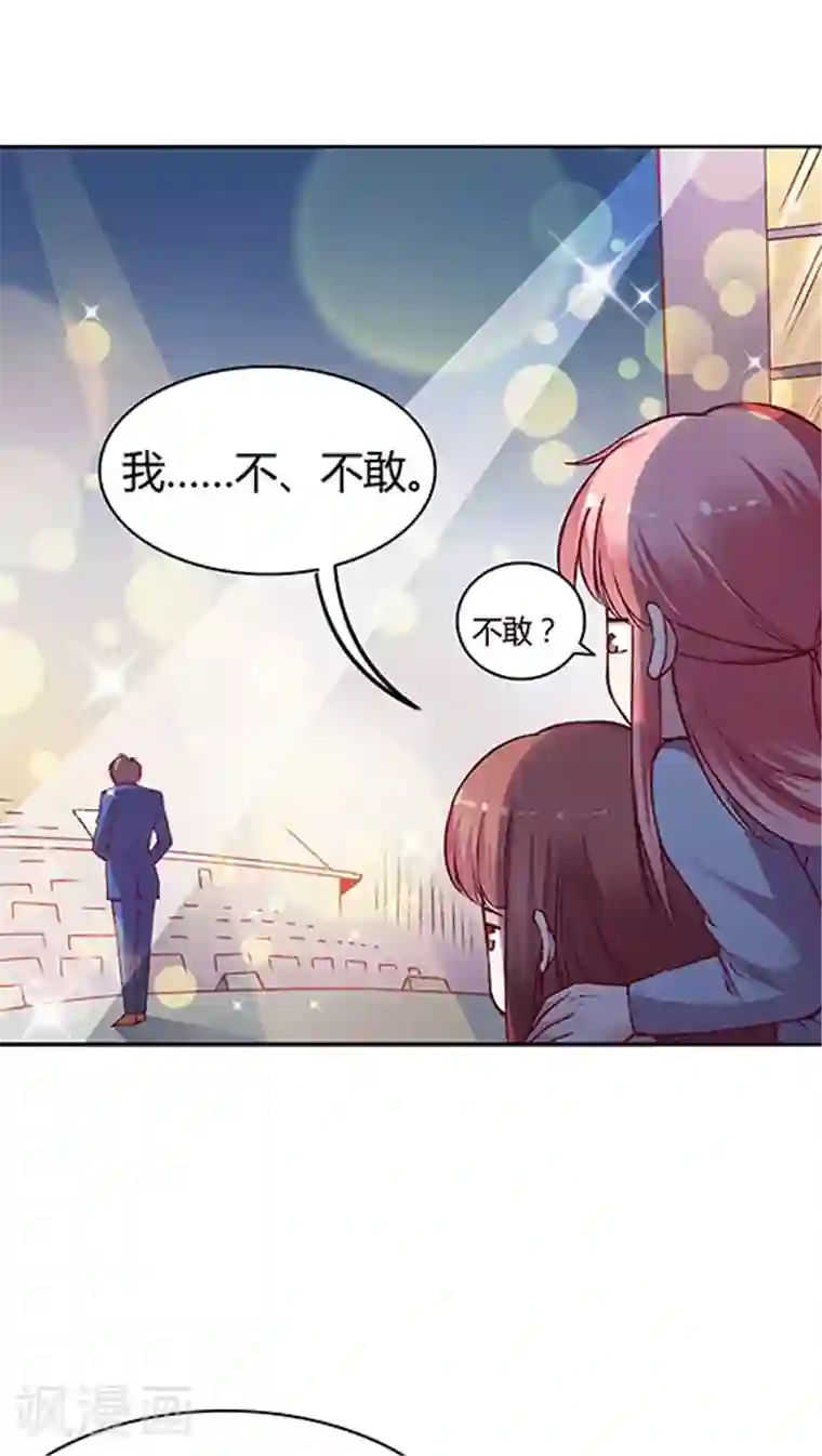 JM特殊客人服务部第58话 天壤之别的姐妹(2)