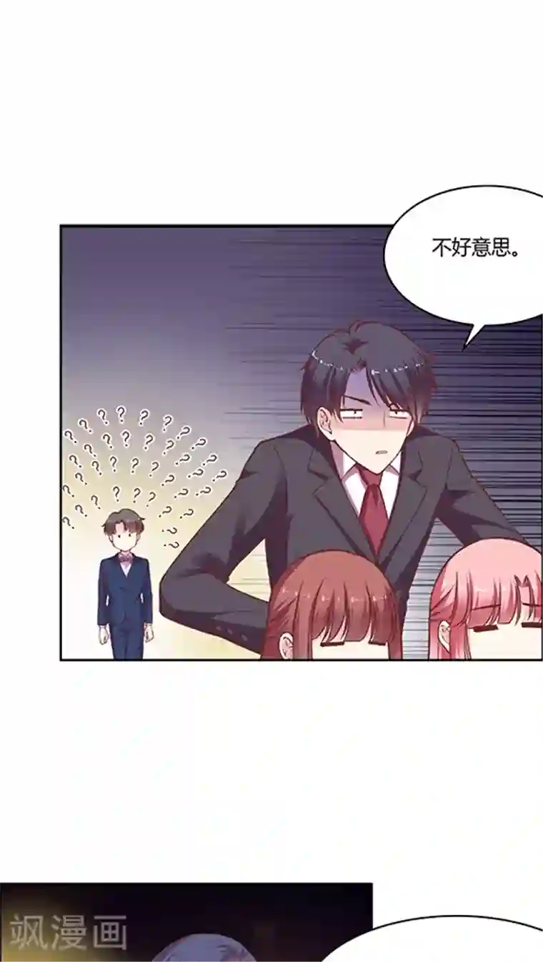 JM特殊客人服务部第58话 天壤之别的姐妹(2)