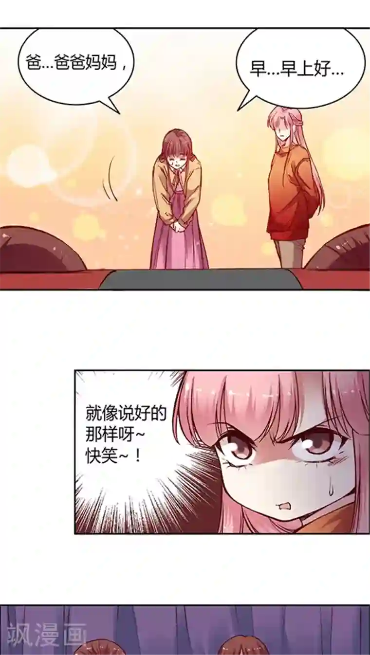 JM特殊客人服务部第58话 天壤之别的姐妹(2)