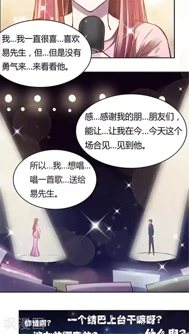 JM特殊客人服务部第58话 天壤之别的姐妹(2)