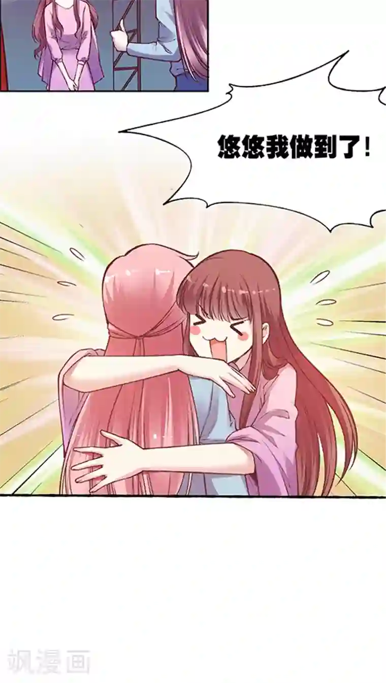 JM特殊客人服务部第58话 天壤之别的姐妹(2)