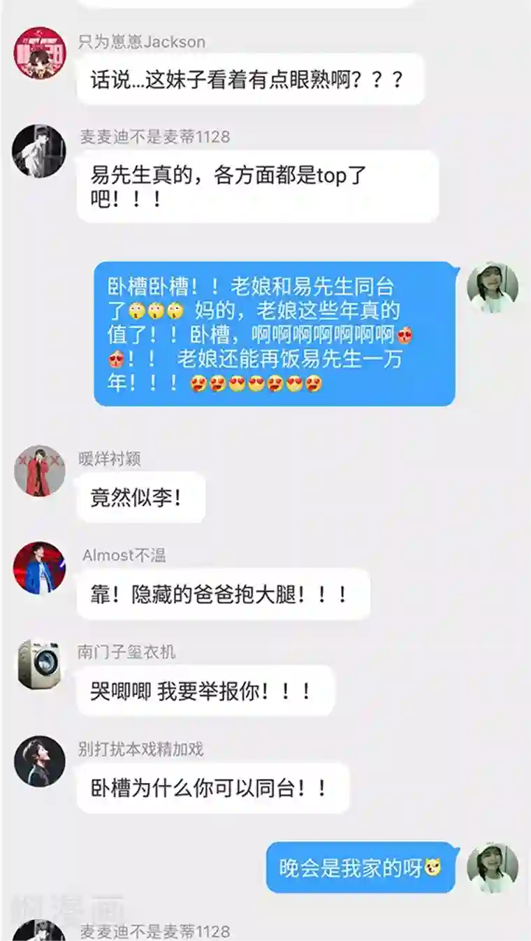 JM特殊客人服务部第58话 天壤之别的姐妹(2)