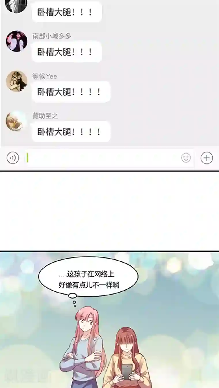 JM特殊客人服务部第58话 天壤之别的姐妹(2)