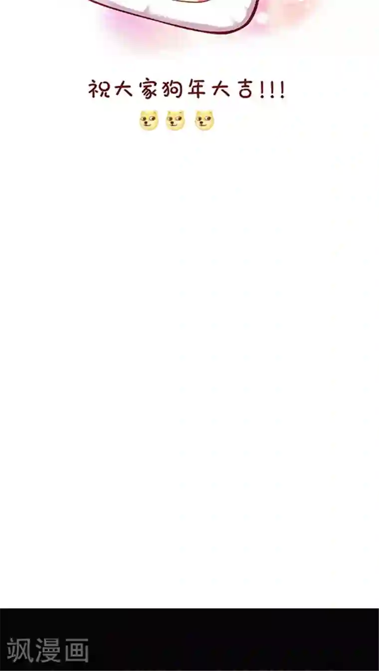 JM特殊客人服务部第58话 天壤之别的姐妹(2)