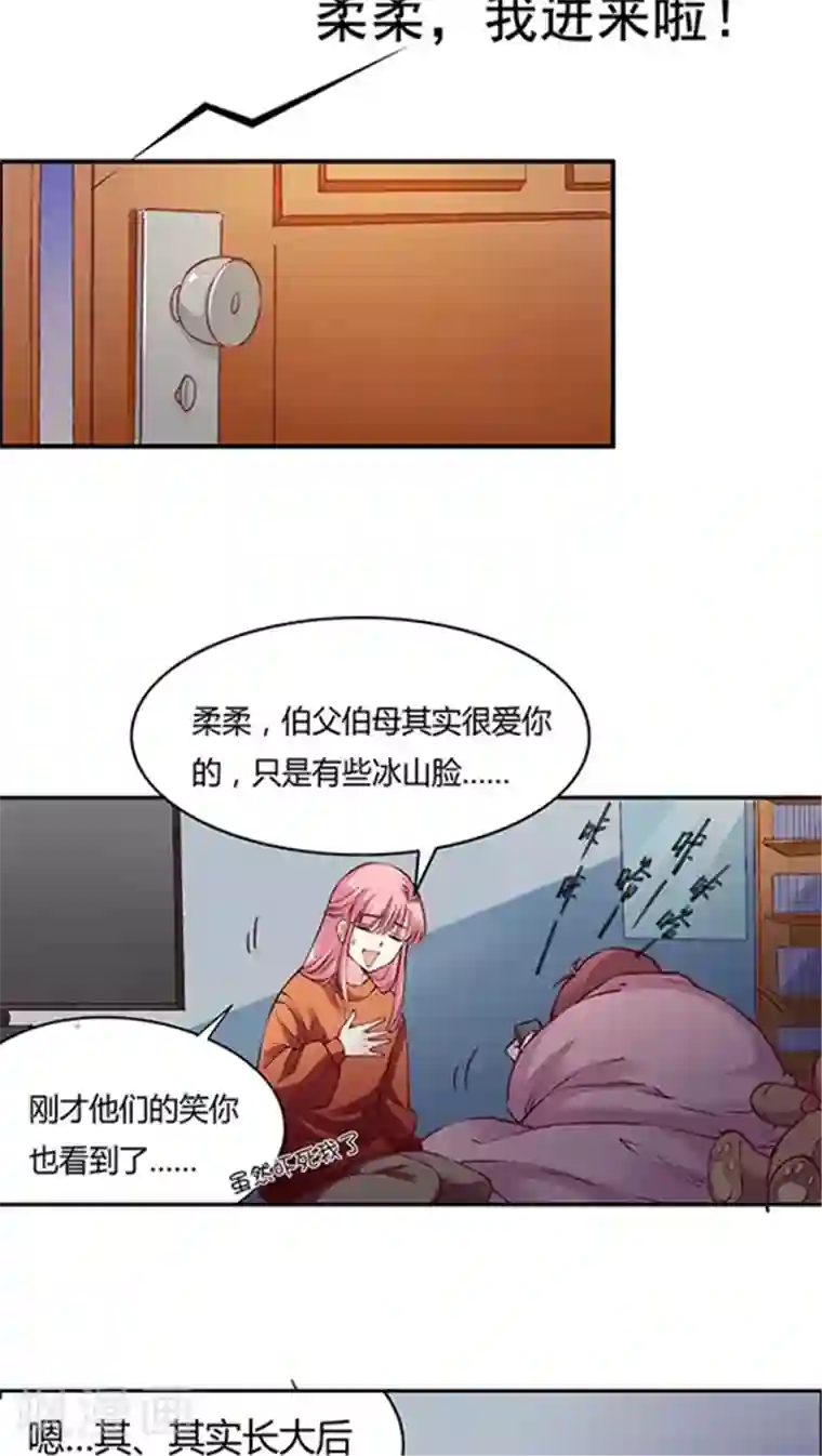 JM特殊客人服务部第58话 天壤之别的姐妹(2)