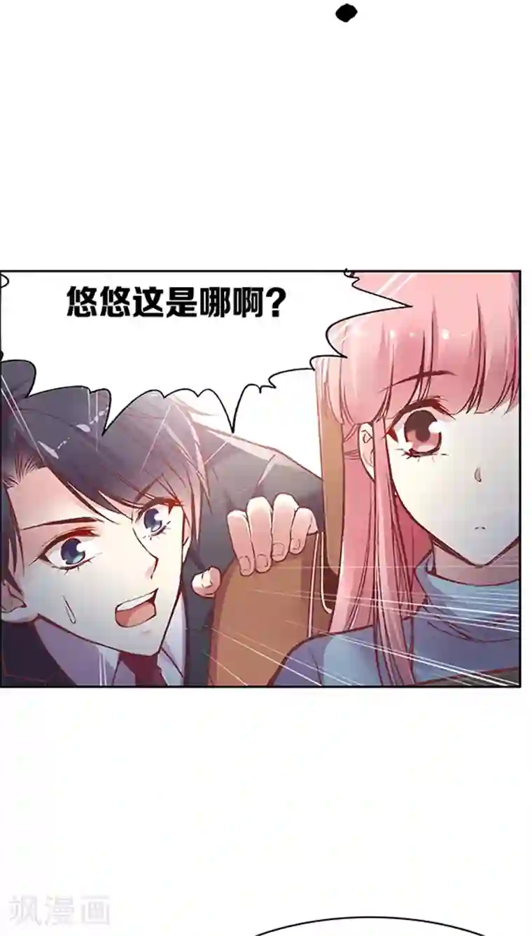 JM特殊客人服务部第59话 别有一番风味