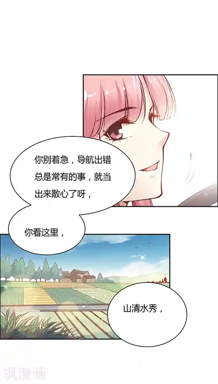 JM特殊客人服务部第59话 别有一番风味