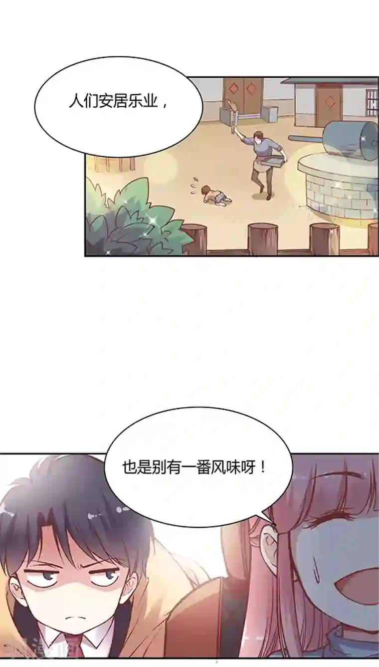 JM特殊客人服务部第59话 别有一番风味