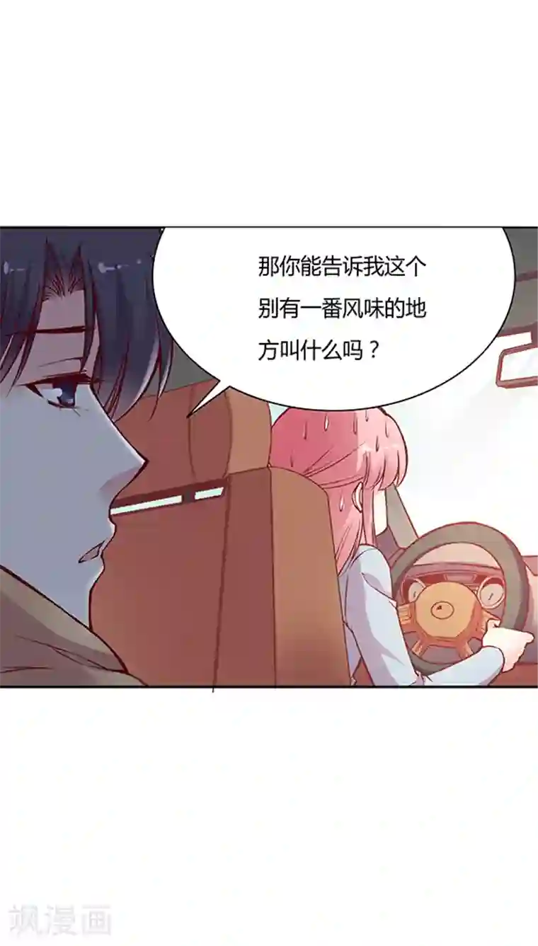 JM特殊客人服务部第59话 别有一番风味
