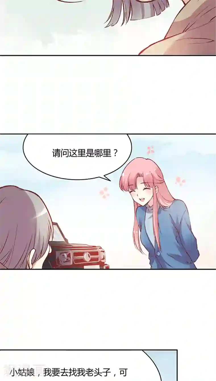 JM特殊客人服务部第59话 别有一番风味