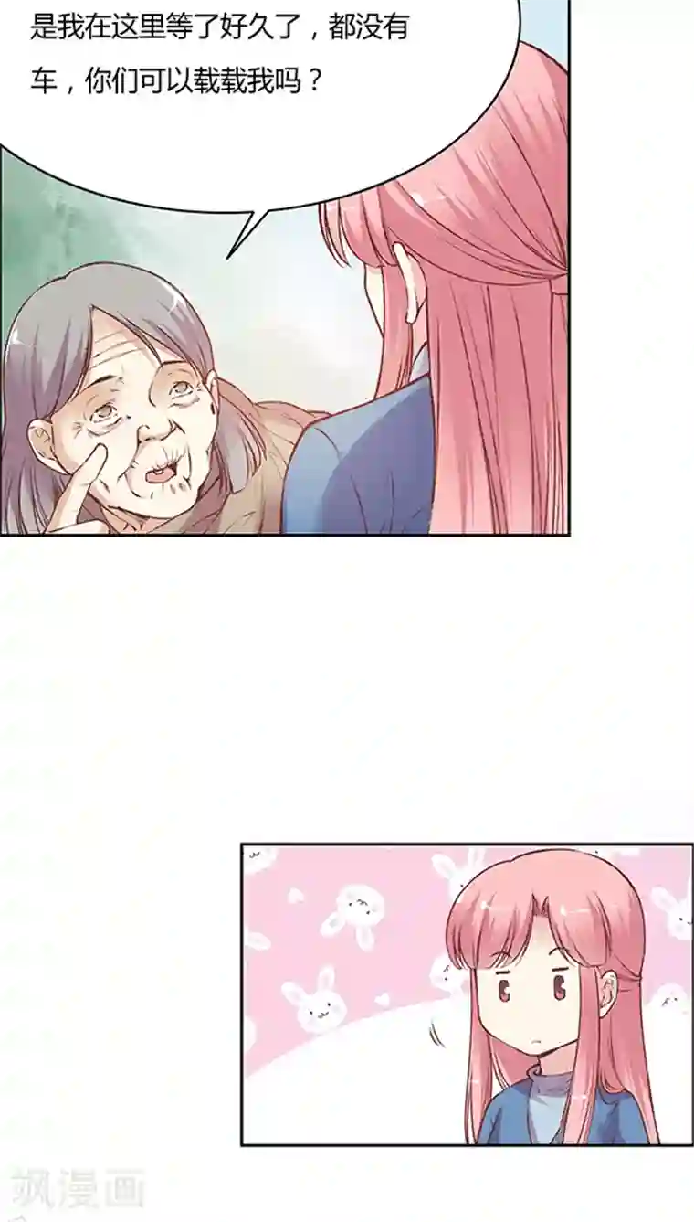 JM特殊客人服务部第59话 别有一番风味