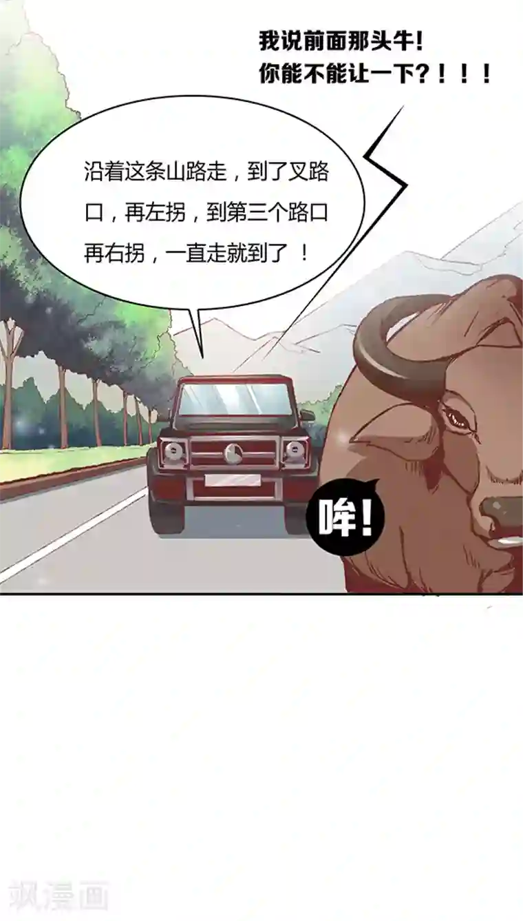 JM特殊客人服务部第59话 别有一番风味